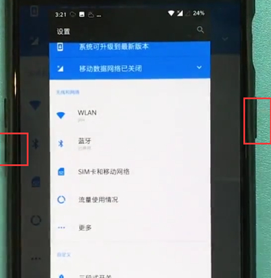 一加手机怎么长截图？进行长截图方法介绍