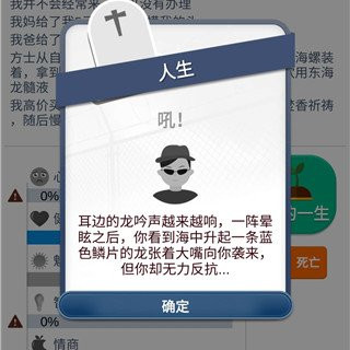 第二人生神仙琉璃土使用效果什么样？