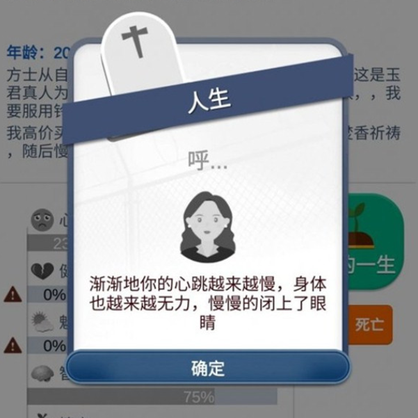 第二人生铃兰玉君散吃了会怎么样？