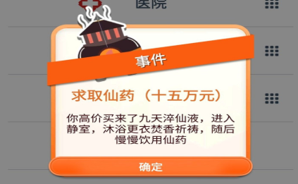 第二人生九天淬仙液使用效果什么样？