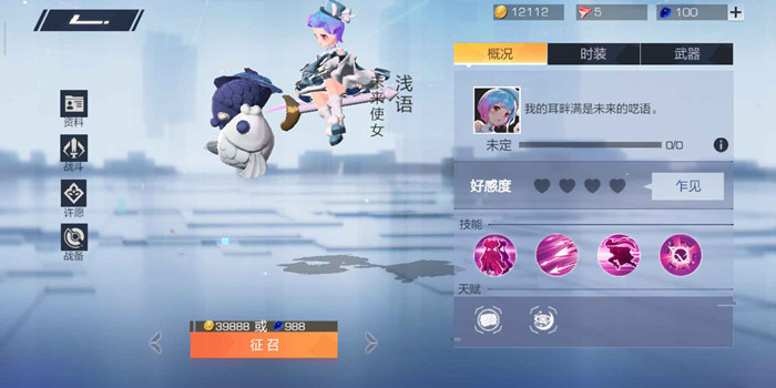 风云岛行动浅语项链许愿选什么？