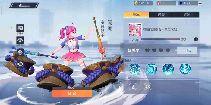 风云岛行动阿丽项链许愿选什么？