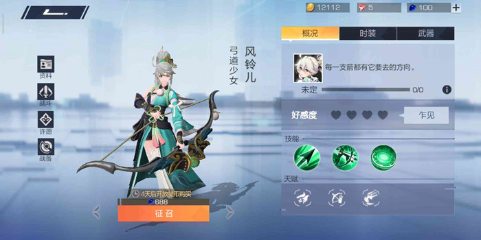 风云岛行动风铃儿项链许愿选什么？