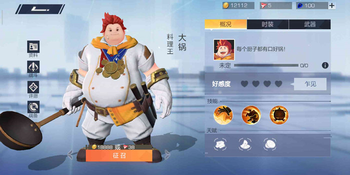 风云岛行动大锅项链许愿选什么？