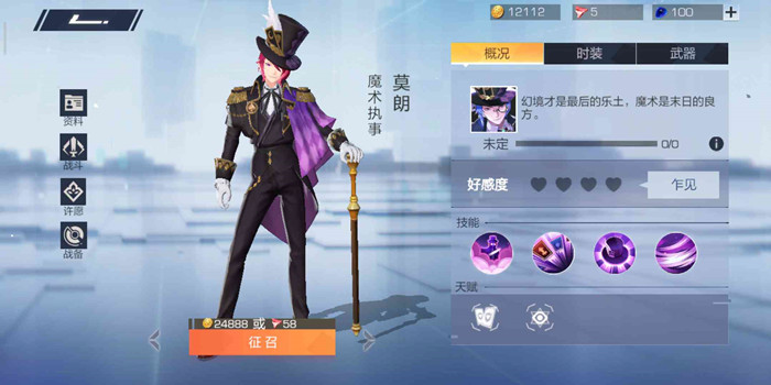 风云岛行动莫朗项链许愿选什么？