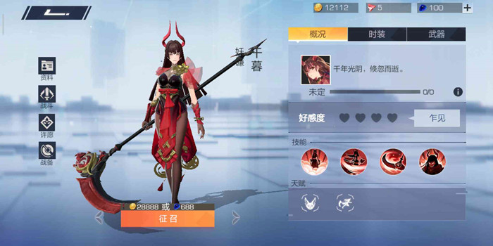 风云岛行动千暮项链许愿选什么？