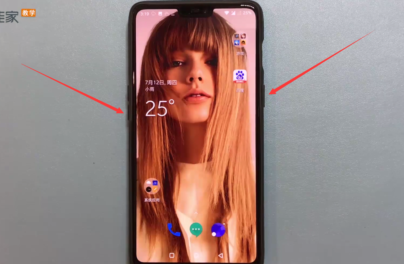 一加6怎么截屏？进行截屏方法一览