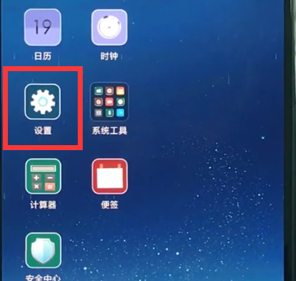 小米8中按键振动怎么关？关闭按键振动步骤一览