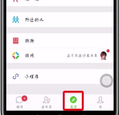 微信朋友圈互动消息如何屏蔽？互动消息屏蔽方法介绍