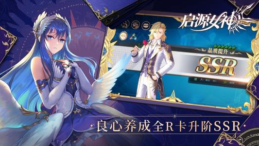 启源女神贞德用什么神奇比较好？