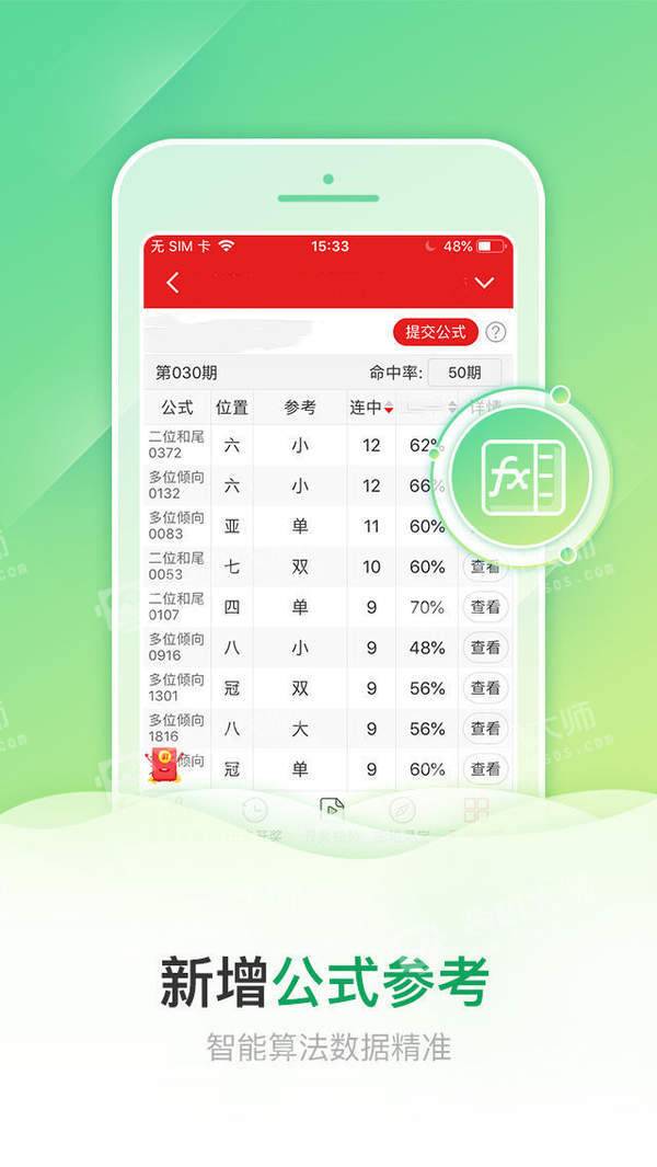 熊猫五分彩