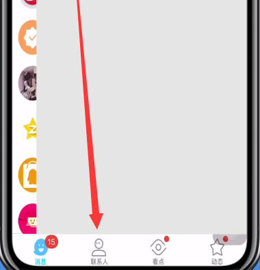 qq中微视怎么关？关闭微视步骤一览