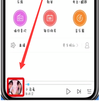 酷狗音乐怎么开启跑步模式？进行跑步模式方法一览