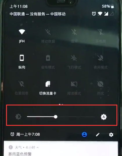 一加6怎么设置手机亮度？调节手机亮度方法介绍