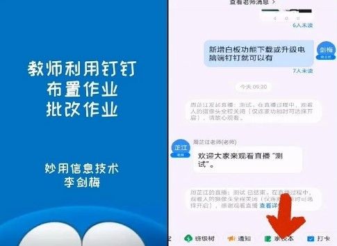 钉钉家校本怎样提交作业？提交上传作业方法说明