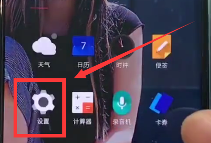 一加6怎么打开蓝牙？开启蓝牙步骤一览