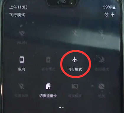 一加6怎么设置飞行模式？打开飞行模式步骤一览