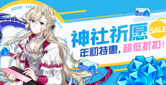 崩坏3二月神社祈愿活动有哪些奖励？