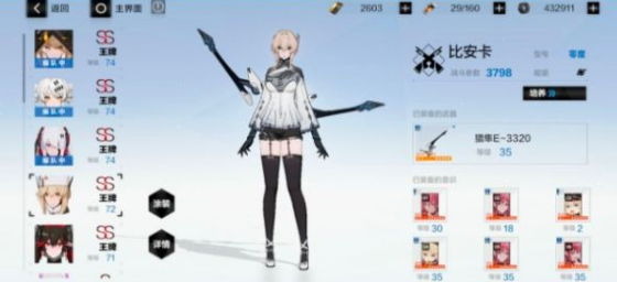 战双帕弥什巴别塔100层怎么过？