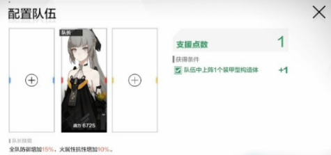 战双帕弥什巴别塔BP-2怎么过？