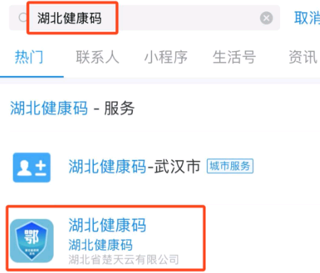 湖北健康码绿码怎样申请？绿码申请方法介绍