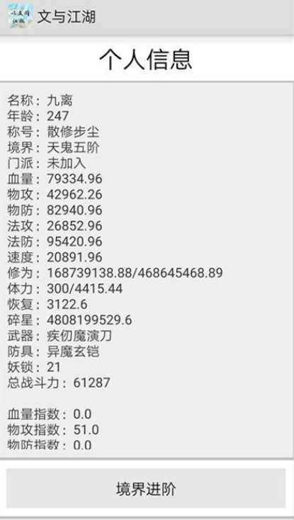 文与江湖散修功法怎么得？