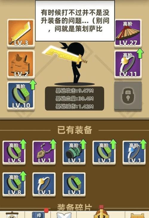 我功夫特牛大圣虎皮衣属性效果是什么？