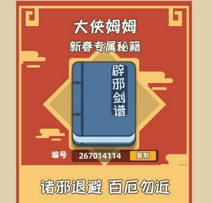 我功夫特牛推图武器秘籍如何选择？