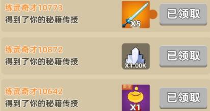 我功夫特牛橙装分解与重铸怎么选？