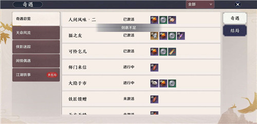 天涯明月刀土地庙解谜奇遇怎么触发？