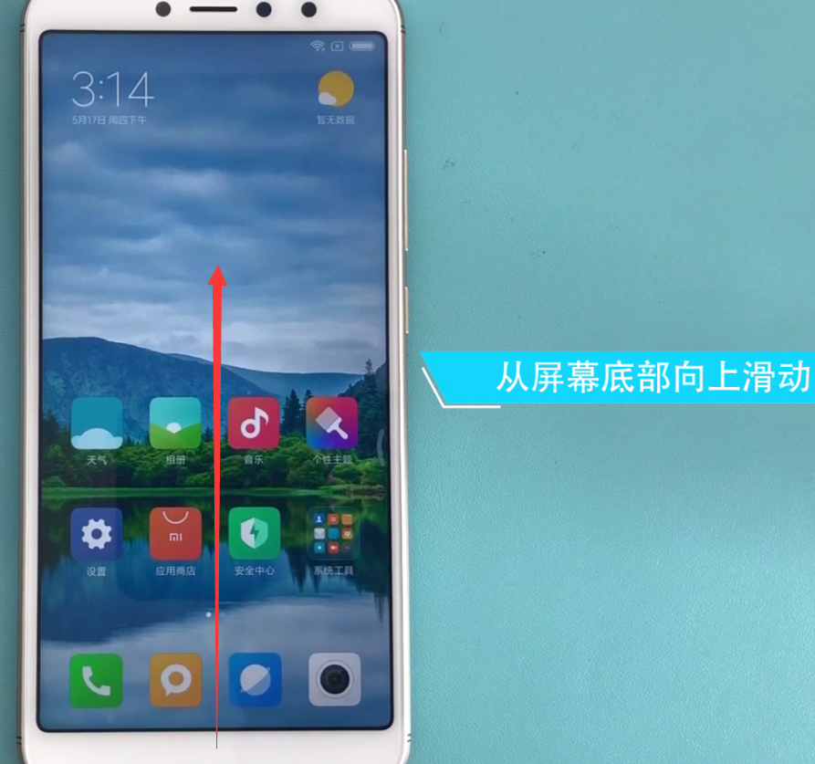 红米s2如何分屏？进行分屏方法介绍