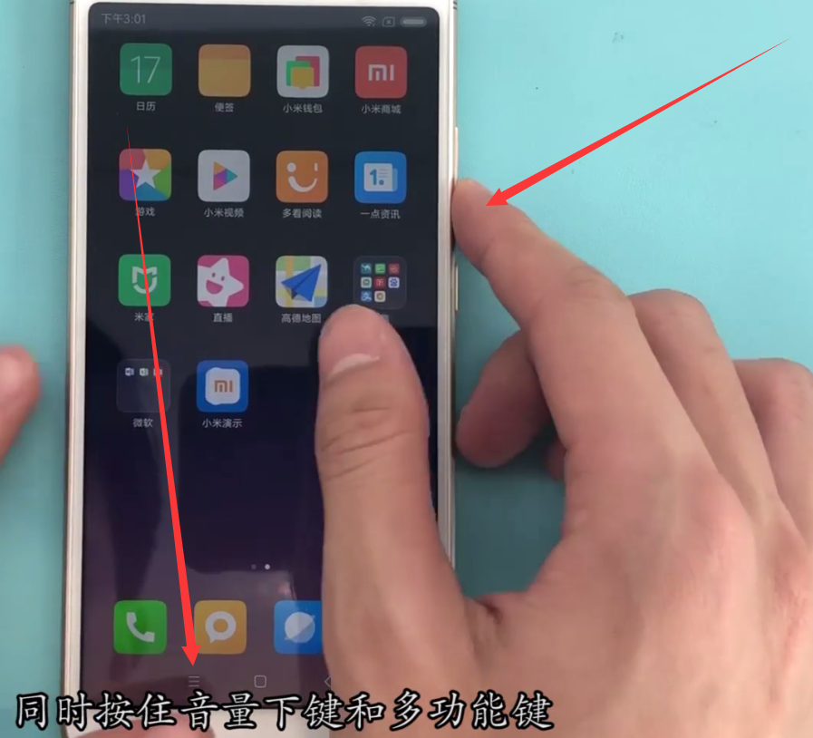 红米s2怎样截图？进行截图步骤一览