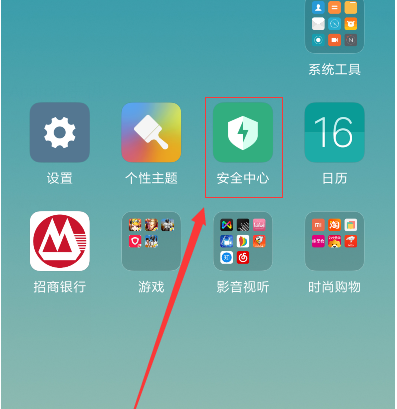红米s2怎么打开红包提醒？设置红包助手方法介绍