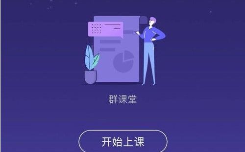 qq群课堂连麦怎么关闭？闭麦方法一览