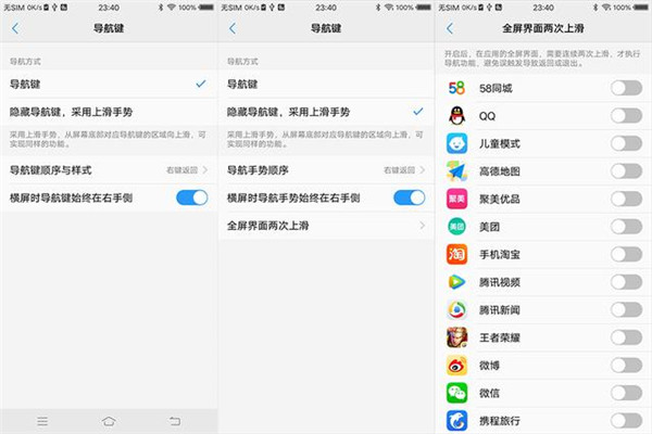 vivoX20怎么开启手势滑动功能？使用手势滑动方法介绍