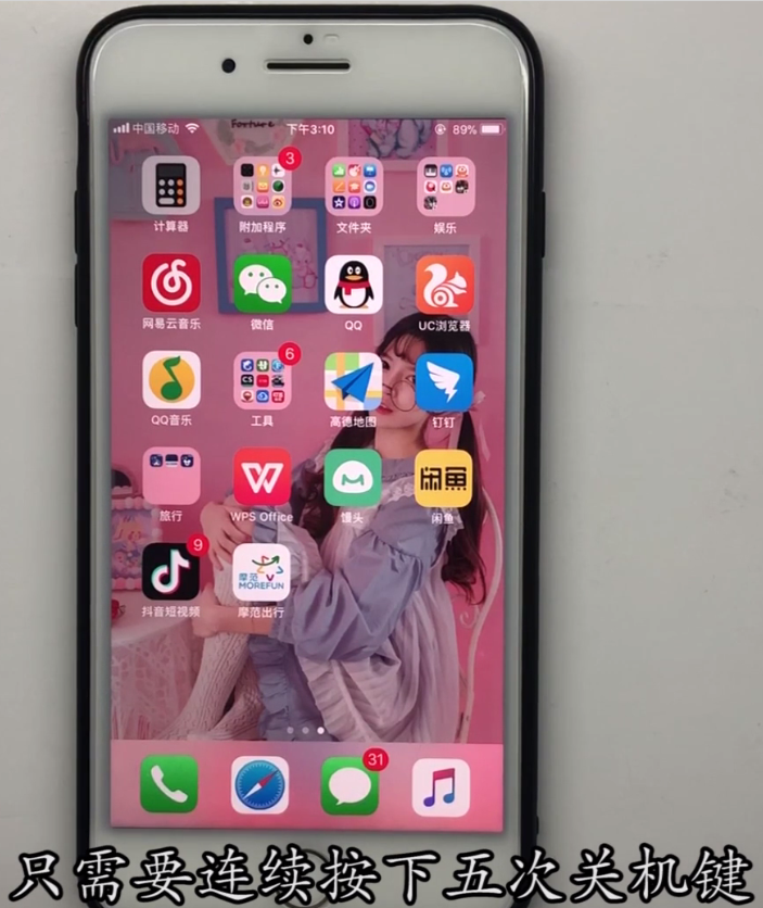 iPhone怎样打开紧急电话栏？快速开启紧急电话栏方法