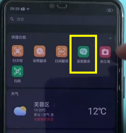 oppor15怎么用语音翻译功能？使用语音翻译方法介绍
