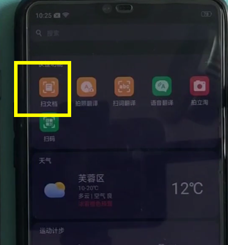 oppor15怎么打开拍照扫文档功能？使用拍照扫文档方法介绍