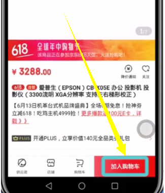 京东怎么设置自提取货？选择自提取货步骤一览