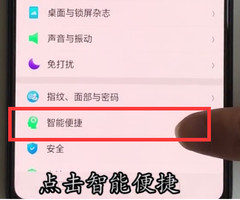 oppor15怎么设置全面屏手势？用全面屏手势方法一览