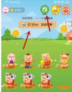 阳光养猪场福气值怎么得？获得福气值方法一览