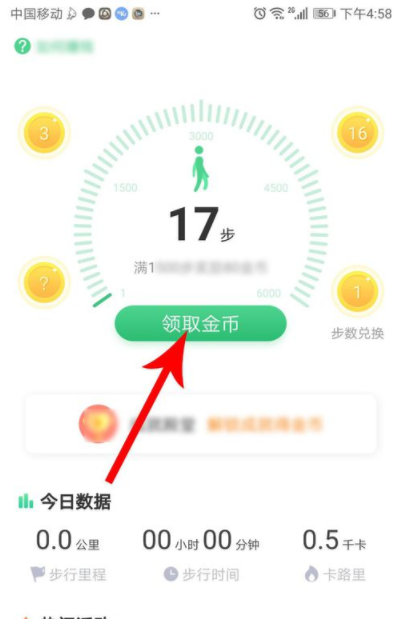猫扑运动怎样赚钱？进行赚钱方法