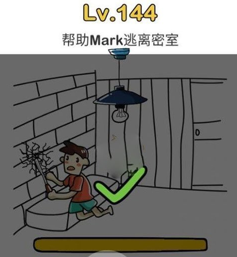 脑洞大师第144关怎么过？