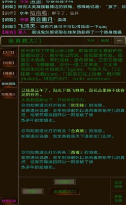 江湖缘起星宿怎么玩？