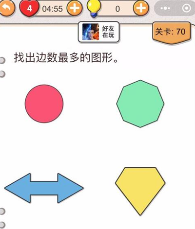 我不是猪头第70关怎么过？