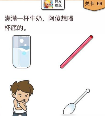 我不是猪头第69关怎么过？