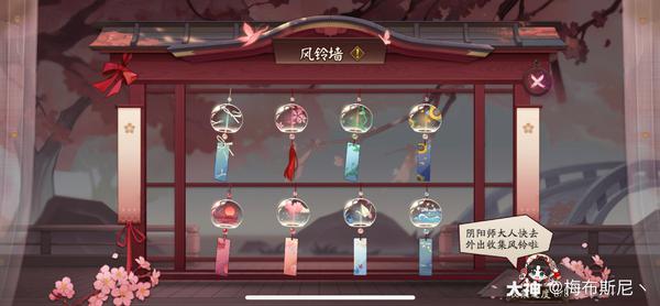 阴阳师缘结历练风铃组合配方是什么？