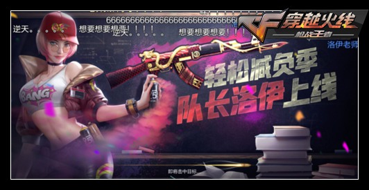 CF洛伊怎么得？