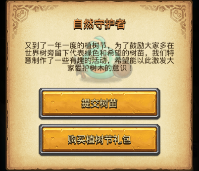 不思议迷宫宣传大使定向越野怎么过？