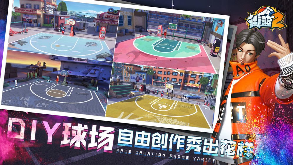 街篮2中锋球员都有谁？